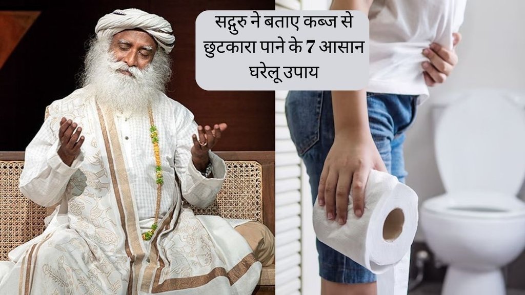 Sadhguru । Sadhguru remedies of Constipation । Indigestion problem