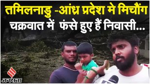 Cyclone Michaung: चेन्नई में बाढ़ के बीच NDRF और Rescue Operations कैसे हो रहे?