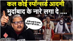 Parliament Security Breach और Ayodhya से लेकर Menstrual Leave तक Manoj Jha ने क्लास लगा दी!