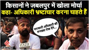 Jabalpur News : एक बार फिर किसानों ने खोला मोर्चा, जानें आखिर किस वजह से सड़क पर उतरा अन्नदाता!