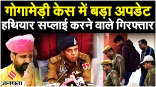 Sukhdev Singh Gogamedi Case में Jaipur Police Commissioner ने दिया बड़ा अपडेट | Baba Balaknath
