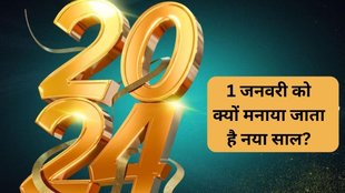 new year images, new year wishes, happy new year quotes, happy new year status 2024,