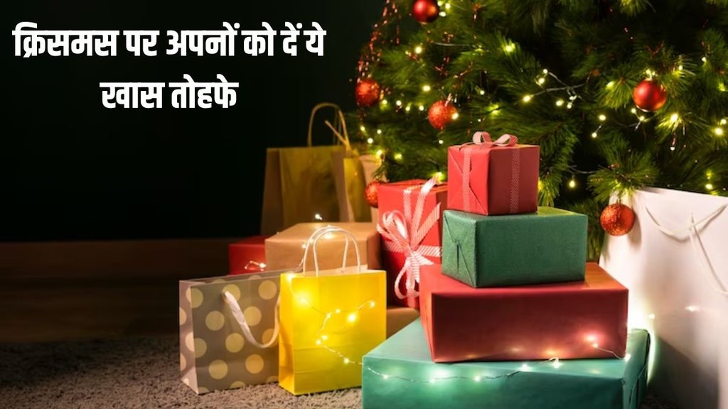 Christmas 2023 । Christmas Gifts Ideas । Secret Santa Gifts