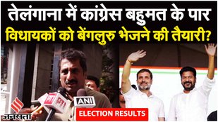 Assembly Election Results 2023 Live: MP, राजस्थान और छत्तीसगढ़ में BJP, तेलंगाना में Congress सरकार