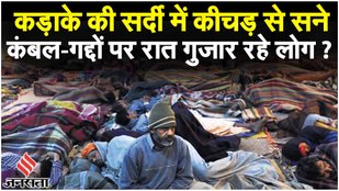 Delhi Weather: दिल्ली के Rain Basera में बाढ़ के बाद लोग बोले DUSIB ने बहुत कम या कोई मदद नहीं की