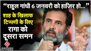 2018 में अमित शाह पर विवादित टिप्पणी का मामला, UP में Rahul- Mallikarjun Kharge की बैठक आज| Congress