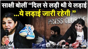Sakshi Malik Retirement:साक्षी मलिक ने कुश्ती से संन्यास की घोषणा की, लेकिन कहा,"ये लड़ाई जारी रहेगी"
