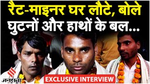 Uttarkashi Tunnel Rescue: Rat Miners ने उत्तरकाशी सुरंग हादसे में कैसे किया 41 मजदूरों का रेस्क्यू ?