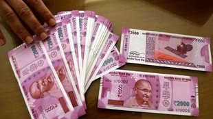 2000 Rupees note | RBI Ban | indian currency