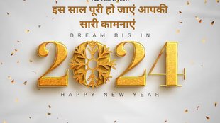 happy new year wishes messages, happy new year status video, happy new year wishes status, new year, new year wishes, new year images, new year wishes images,