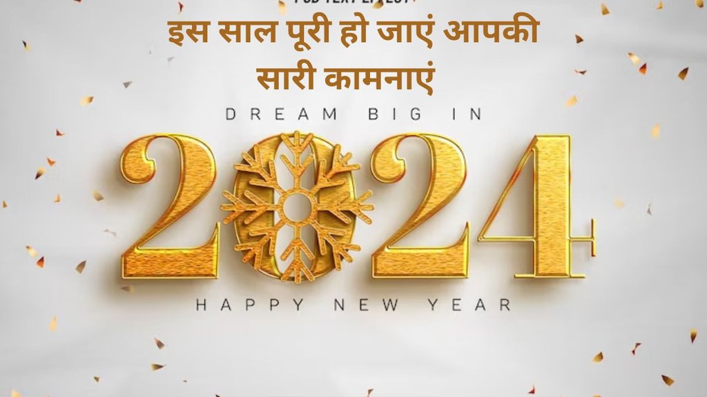 happy new year wishes messages, happy new year status video, happy new year wishes status, new year, new year wishes, new year images, new year wishes images, happy new year wishes messages, happy new year status video, happy new year wishes status, new year, new year wishes, new year images, new year wishes images,