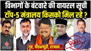 MP Cabinet Expansion
