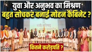 MP Cabinet Expansion
