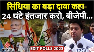Madhya Pradesh Exit Polls: नतीजों से पहले Jyotiraditya Scindia ने PM Modi और अयोध्य पर क्या कहा?