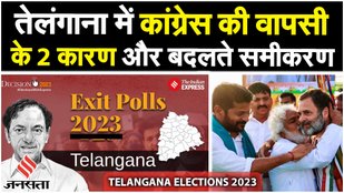 Exit Polls 2023: हिन्दी बेल्ट- Rajasthan- MP में BJP को बढ़त, लेकिन Congress की Telangana में वापसी?