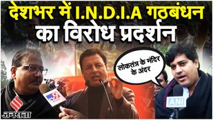 Parliament Security Breach: Manoj Jha, Imran Pratapgarh, Surjewala एक सुर में क्या बोले?| I.N.D.I.A.