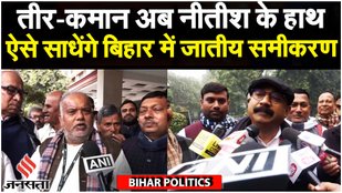 Lalan Singh Resigns: ललन सिंह ने दिया इस्तीफा, JDU नेताओं ने बताई आगे की रणनीति JDU Meeting Updates