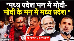 Madhya Pradesh Election Result: Narottam Mishra BJP अध्यक्ष V D Sharma क्या बोले?|Assembly Elections