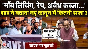 New Criminal Law Bill