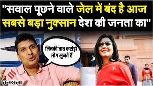 Mahua Moitra News: महुआ मोइत्रा की सदस्यता रद्द होने पर Saurabh Bharadwaj ने लगाया BJP पर ये आरोप