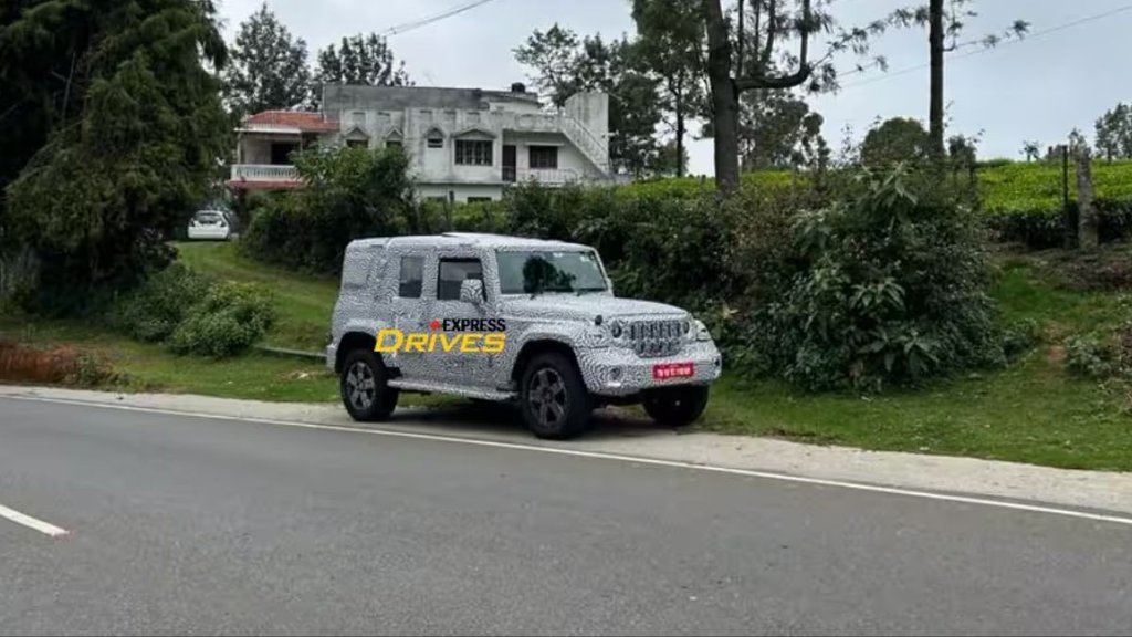 Mahindra New Trademark । Thar Armada । Thar Armada Trademark । Thar Armada Latest News । Thar Armada Latest Update