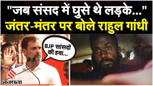 Parliament Security Breach: “हवा निकल गई” Rahul Gandhi ने बोला केंद्र पर हमला, Viral हुआ वीडियो