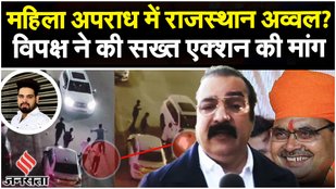 Jaipur Girl Accident: होटल के बाहर लड़की का दिल दहलाने वाला वीडियो, बढ़ते अपराध पर विपक्ष का वार