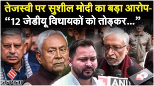 Bihar Politics: Sushil Modi बोले- लालू से हाथ मिला Tejashwi को CM बनाने की तैयारी में थे Lalan Singh