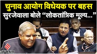 Election Commissioner Bill Passed: मुख्य निर्वाचन आयुक्त विधेयक 2023 को मिली Rajya Sabha में मंजूरी