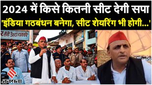 2024 लोकसभा चुनाव: Akhilesh Yadav ने साधा BJP पर निशाना, I.N.D.I.A. गठबंधन की बैठक 19 को होगी