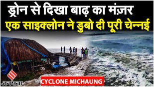 Cyclone Michuang Update: बारिश के बीच Seshadripuram Dam से बाढ़ का मंज़र, रेलवे की 15 ट्रेन कैंसिल