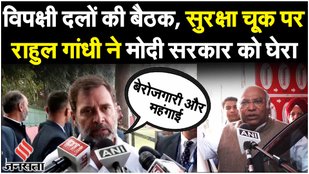Rahul Gandhi on Parliament Security Breach: संसद की सुरक्षा में हुई चूक, राहुल बोले PM Modi...