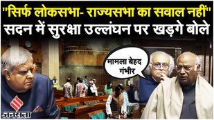 Parliament Attack: Mallikarjun Kharge ने संसद में उठाया मुद्दा "दो लोग लोकसभा में कैसे घुसे?