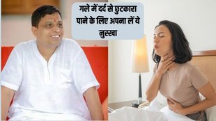 sore throat । throat Pain । acharya balkrishna