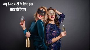New Year 2024 । News Year Party । winter Fashion