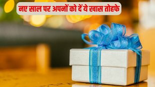 New Year 2024 । Happy New Year । Happy New Year Gift