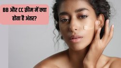 BB और CC क्रीम में क्या होता है अंतर, आपकी स्किन के लिए कौन-सी क्रीम है बेस्ट? यहां जानिए