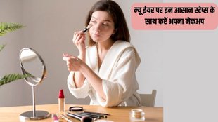 New Year Party Look । New Year Glassy Makeup Tips । New Year Party Look