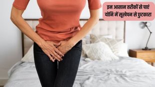 Vaginal Dryness । Intimate Health । Winter Vaginal Dryness