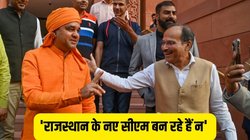 ‘राजस्थान के नए CM बन रहे हैं न…’ अधीर रंजन चौधरी ने संसद परिसर में बाबा बालकनाथ से पूछा, जानिए क्या दिया जवाब