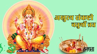 Akhuratha Sankashti Chaturthi 2023 , Akhuratha Sankashti Chaturthi 2023 Date,