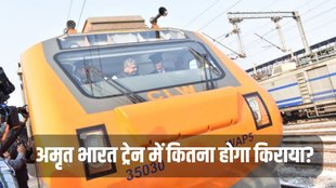 Amrit Bharat Train, Amrit Bharat Train Fare, Amrit Bharat Train Express