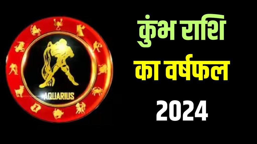 Aquarius Yearly Horoscope 2024,Kumbh Rashifal,Rashifal 2024