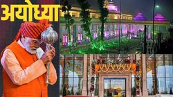 Ramlala Pran Pratishtha: प्राण-प्रतिष्ठा से पहले पीएम मोदी आज अयोध्या को देंगे 11 हजार एक सौ करोड़ की सौगात, एयरपोर्ट, रेलवे स्टेशन समेत इनका होगा उद्घाटन