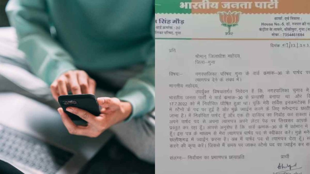 BJP Councilor resigned