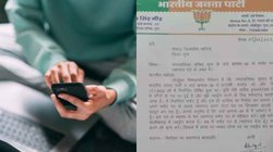 सरकारी नौकरी मिलते ही BJP पार्षद ने दिया इस्तीफा, कलेक्टर को लिखे पत्र में कही ये बात