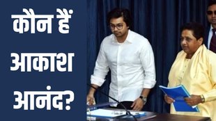 BSP | Akash Anand