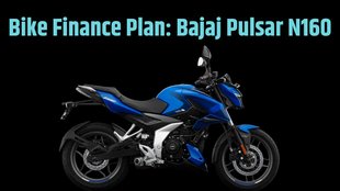 Bajaj Pulsar N160 Dual Channel ABS Finance Plan । Bajaj Pulsar N160 Dual Channel ABS Down Payment Plan । Bajaj Pulsar N160 Dual Channel ABS EMI Plan । Bajaj Pulsar N160 Dual Channel ABS Price
