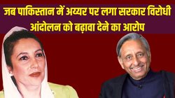 जब बेनज़ीर भुट्टो के घर से मिले एक पत्र ने उड़ा दिए मणिशंकर अय्यर के होश, जानिए क्या था पूरा मामला