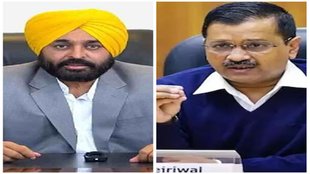 Bhagwant Maan Arvind Kejriwal